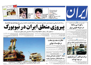 روزنامه ایران، شماره 3747