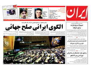 روزنامه ایران، شماره 3748