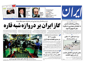 روزنامه ایران، شماره 3750