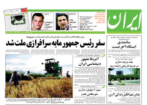 روزنامه ایران، شماره 3751