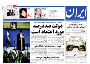 روزنامه ایران، شماره 3758