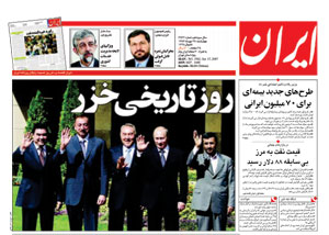 روزنامه ایران، شماره 3763