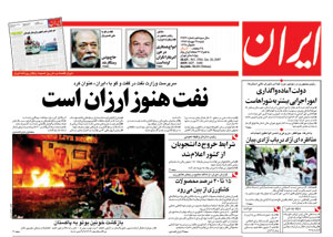 روزنامه ایران، شماره 3765