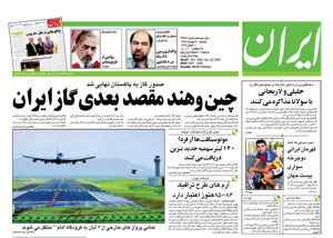 روزنامه ایران، شماره 3767