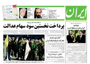 روزنامه ایران، شماره 3770