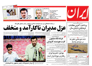 روزنامه ایران، شماره 3771