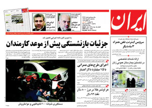 روزنامه ایران، شماره 3774
