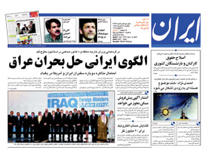 روزنامه ایران، شماره 3778