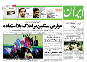 روزنامه ایران، شماره 3779