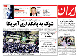 روزنامه ایران، شماره 3780
