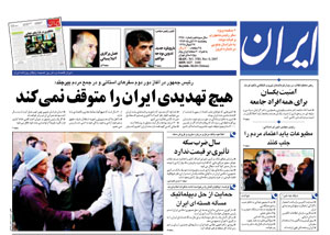روزنامه ایران، شماره 3781