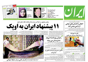 روزنامه ایران، شماره 3790