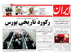 روزنامه ایران، شماره 3795