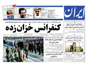 روزنامه ایران، شماره 3797