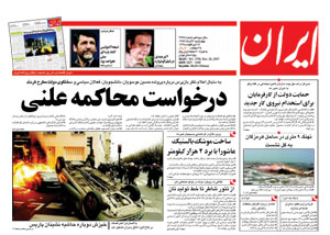 روزنامه ایران، شماره 3798