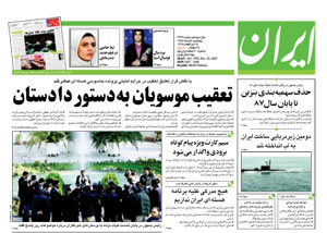 روزنامه ایران، شماره 3799
