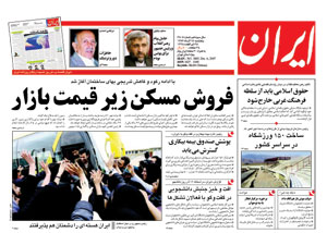 روزنامه ایران، شماره 3805