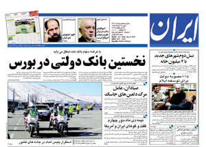 روزنامه ایران، شماره 3806