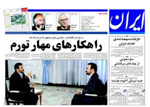 روزنامه ایران، شماره 3814