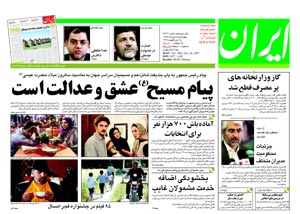 روزنامه ایران، شماره 3822