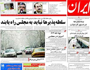 روزنامه ایران، شماره 3831