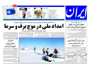 روزنامه ایران، شماره 3833