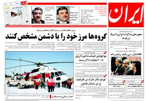 روزنامه ایران، شماره 3834