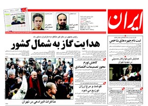 روزنامه ایران، شماره 3835