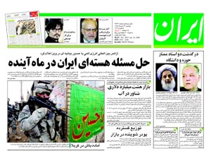 روزنامه ایران، شماره 3837