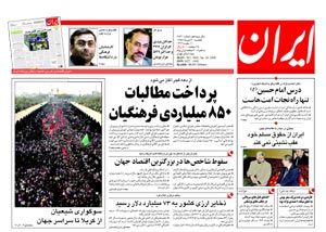 روزنامه ایران، شماره 3841