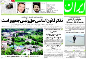 روزنامه ایران، شماره 3844