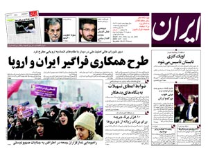روزنامه ایران، شماره 3846