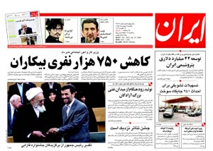 روزنامه ایران، شماره 3847