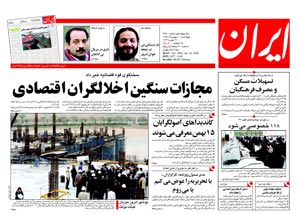 روزنامه ایران، شماره 3850