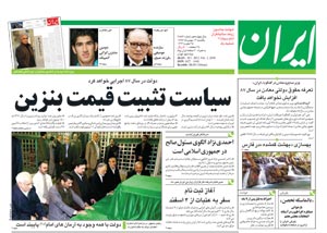روزنامه ایران، شماره 3853