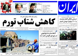 روزنامه ایران، شماره 3857