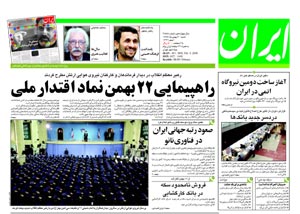 روزنامه ایران، شماره 3858