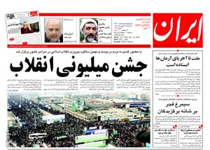روزنامه ایران، شماره 3860