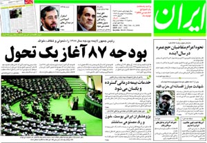 روزنامه ایران، شماره 3862