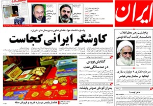 روزنامه ایران، شماره 3864