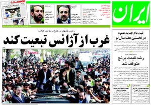 روزنامه ایران، شماره 3868