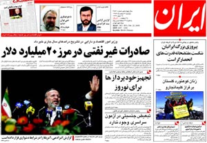 روزنامه ایران، شماره 3871