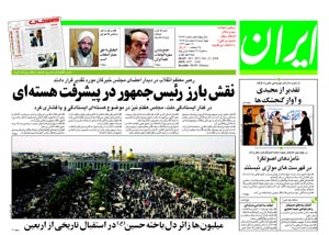 روزنامه ایران، شماره 3873