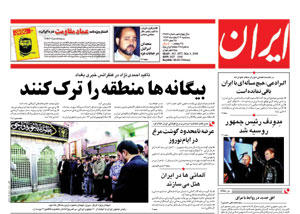 روزنامه ایران، شماره 3877