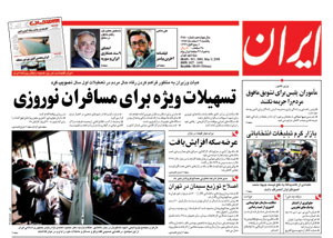 روزنامه ایران، شماره 3880
