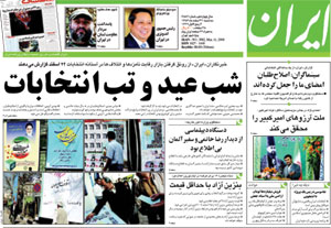 روزنامه ایران، شماره 3882