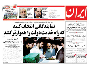 روزنامه ایران، شماره 3884