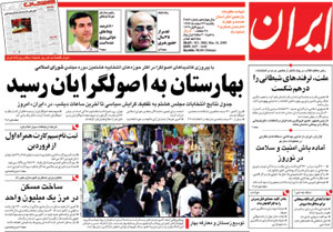 روزنامه ایران، شماره 3886