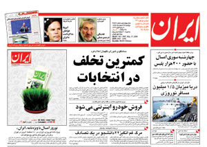 روزنامه ایران، شماره 3887