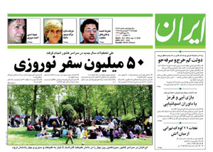 روزنامه ایران، شماره 3893